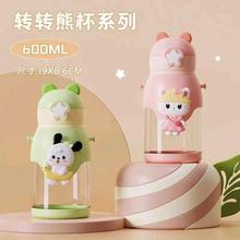 夏季随行双饮转转杯大容量户外背带斜挎水壶高颜值卡通儿童塑料杯