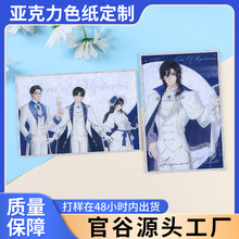 亚克力色纸定制动漫卡通明星同人周边镭射漫展双闪diy谷美同人
