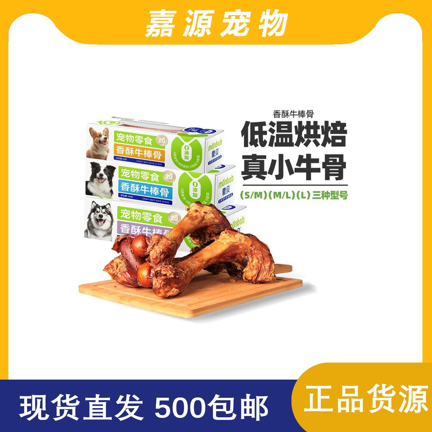 Завод прямой Mengbei Крупный рогатый скот палка собака шлифовальные палки закуски щенок Тедди золотистый ретривер большая собака Укус кости