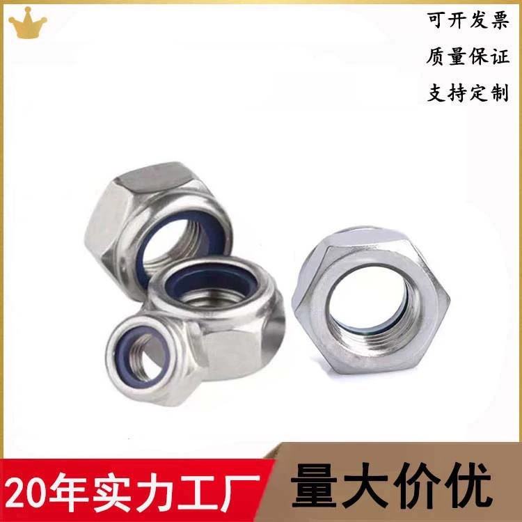 六角尼龙锁紧螺母自锁螺母防松螺帽M3M4M5M6M8M10M12M14