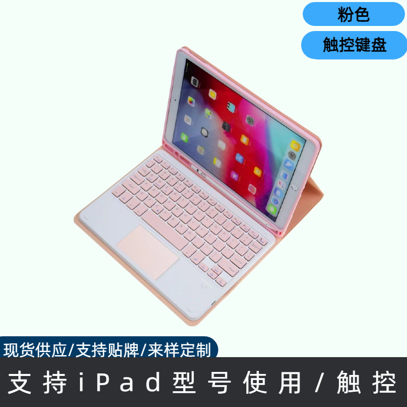 Aplicable para iPad Tablet Bluetooth Wireless Keyboard Mouse Set iPad Keyboard Wireless Touch Keyboard Cover image 7
