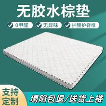 偏硬椰棕床垫棕垫1.5m1.8m冬夏两用薄双单人床儿童棕榈单人