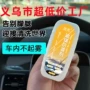 防雾防止挡风升级防雾剂
