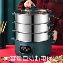 多功能家用自动断电电蒸锅三四层大容量电蒸笼蒸包蒸煮锅电热炒锅