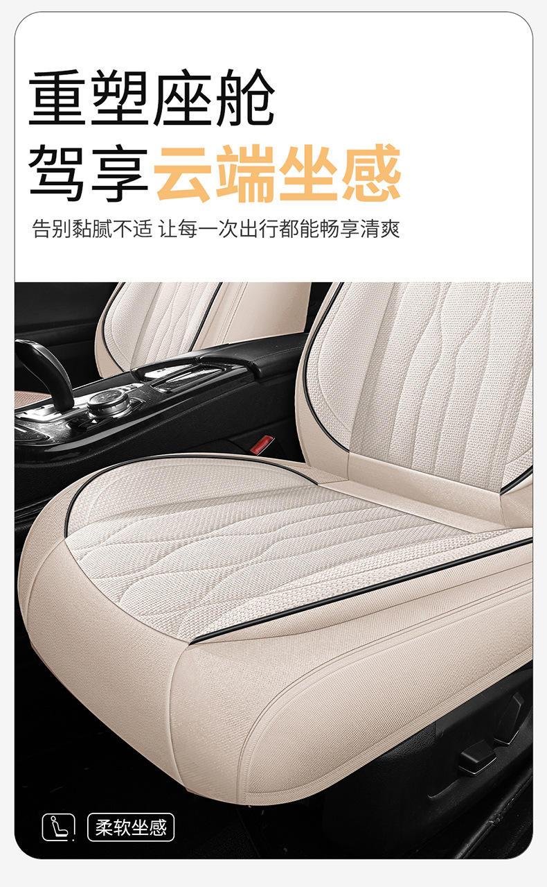 2025 New Model Linen All-Season Universal Car Seat Cushion Full Surround Breathable Seat Cover Cross-Border Wholesale