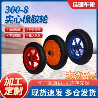 300-8实心橡胶轮厂家工业橡胶静音老虎手拉车轱辘手推车轮子批发