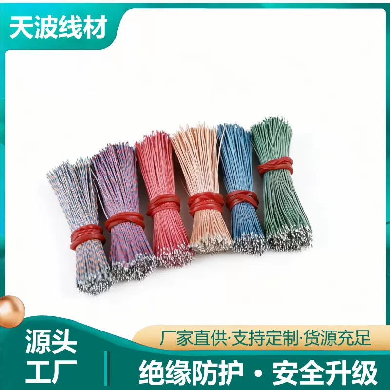 漆包线厂家直供音响电子连接线7芯耳机喇叭纯铜线材厂家量大价优