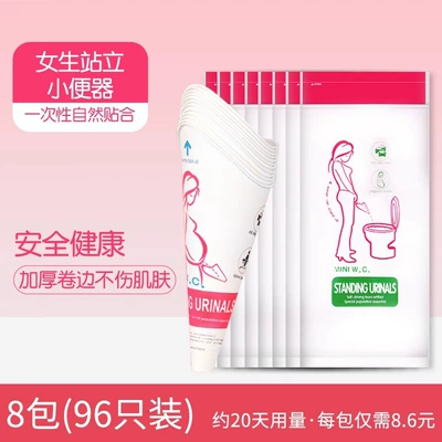 Toilet Portable Pregnant Women's Standing – On-board emergency urine bag - standing-emergency-device-8-packs-96-pieces-value-pack-86-yuan-per-pack