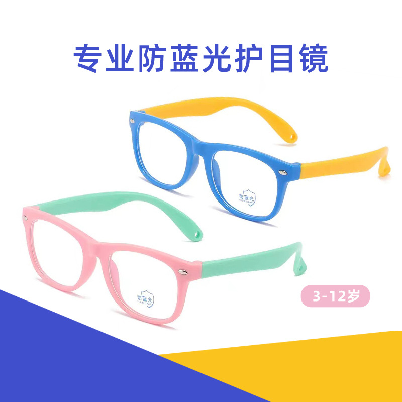 mikibobo儿童防蓝光眼镜防辐射保护视力健康护目镜男女通用|ms