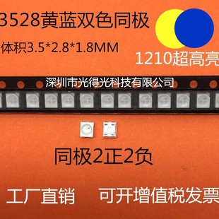 �S��ֱ�N 3528�S�{�pɫͬ�O �NƬLED�l��� ����1210�S�m�pɫ����