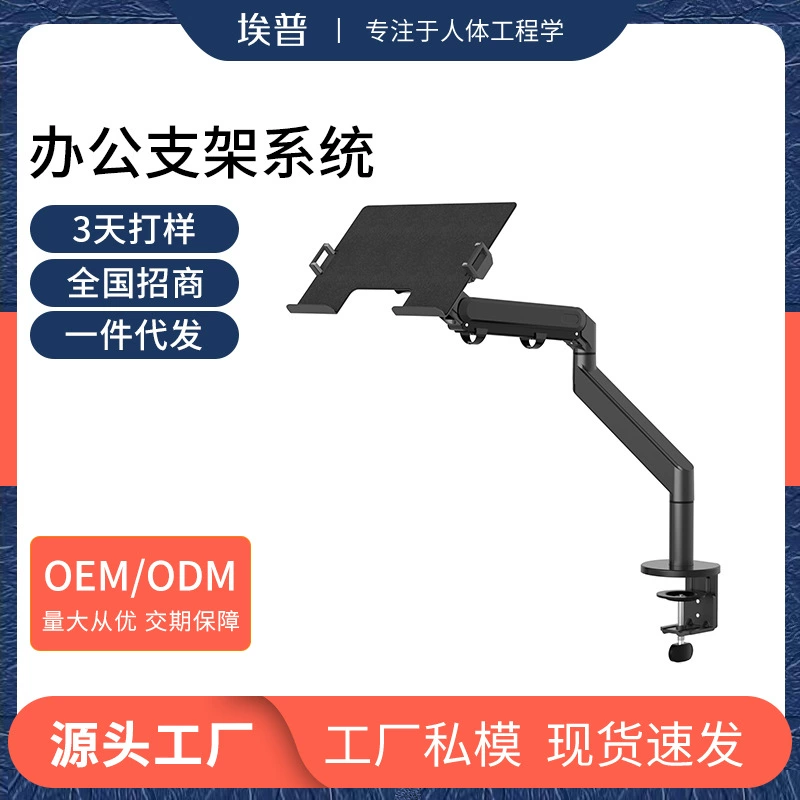 EPP кронштейн для давления воздуха для ноутбука монитор офисная настольная подставка для поддержки 17-дюймовая подставка для ноутбука