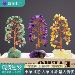 天然水晶树水晶原石底座招财树紫水晶黄水晶发财树水晶生命树摆件
