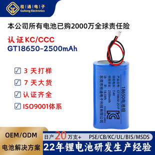 �羳����18650KC�J�C����늳�7.4V 2500mAh 2S1P���m�����L�C����