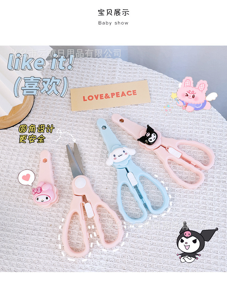 卡通小剪刀_06.jpg
