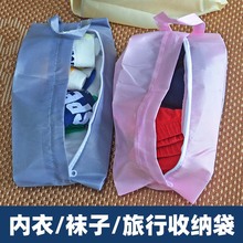 旅行内衣收纳袋袜子内裤收纳包便携手提分装小物件收纳袋子行李包