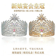 跨境外贸新娘皇冠高级感欧美风水晶大号选美王冠彩色婚纱生日头饰