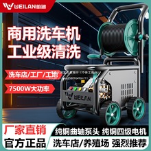 批发洗车机高压水枪220v商用大功率水泵力洗地家用刷车清铜