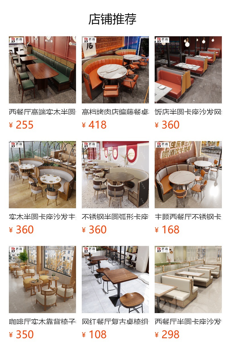 预览状态下无法点击,发布后,可点击跳转到对应的商品页面