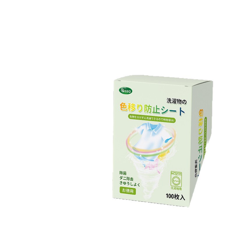 衣物防串色片洗衣100片色母防染串染衣服纸吸色片洗衣机隔色护色|undefined