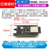 ESP32-S3 development board N8R2 44-pin Type-c interface (Type-c interface with soldered pin header) (1 piece)