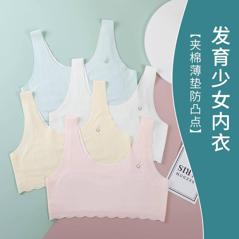 Girl's underwear development period Primary School junior high school student vest anti-bump children adolescent girl bra