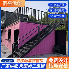 集成房屋