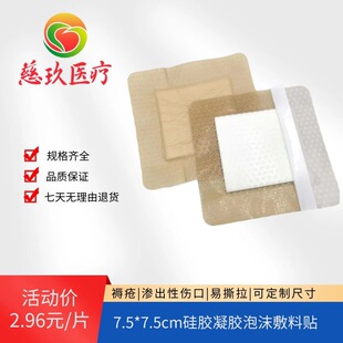 Factory Direct self-adhesive silicone bedsore pressure sore paste silicone gel foam dressing elderly hip wound polyurethane