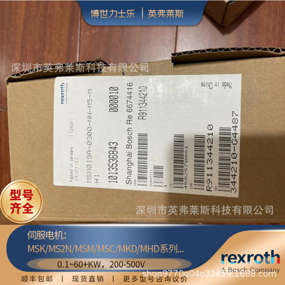 [德国力士乐电机R911325140 MSM031C-0300-NN-M0-CH1原装现货议价]