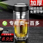 双层高档玻璃杯新品鹅蛋杯定制印字茶水分离隔热茶杯商务礼品批发