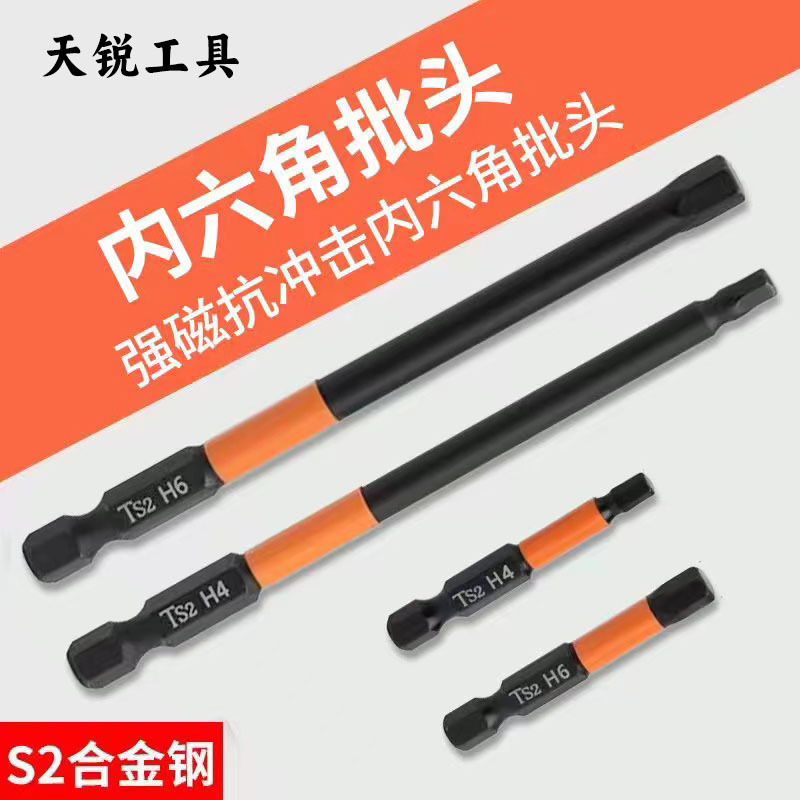 シングルヘッド内六角ドリル5a材質磁気付き延長ヘッド1/4電動ヘッドハンドドリル6角ヘッド|undefined