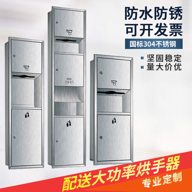 二合一垃圾桶嵌入式三合一烘手机擦手纸盒壁挂式不锈钢垃圾桶