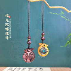 紫檀木芭比檀龍年掛件生肖福龍陀螺轉轉手機鏈掛繩包包飾品吊墜