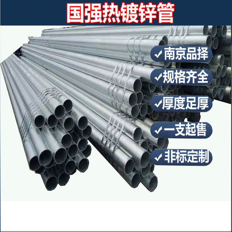 镀锌钢管厂家直发 南京镇江浦口宁 热镀锌钢管批发销售天津镀锌管