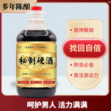 滋补养生酒大补泡酒纯粮食桶装酒十全大补酒高粱酒水果果酒庄