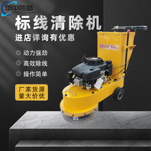 标线清除机 小型热熔旧线打磨机 汽油手推式路面除线机
