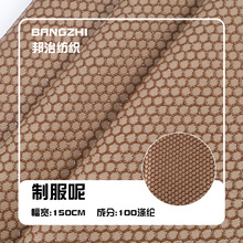 斜纹制服呢蜂窝点pvc滴塑防滑布 地毯沙发汽车坐垫制服呢止滑布