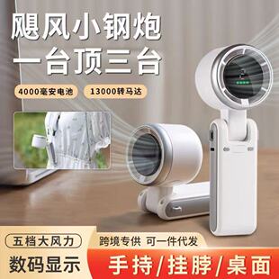 Desktop Small Electric Fan Foldableable Handheld Fan Turbine High-Speed Silent Strong Wind USB Charging Hanging Neck Small Fan