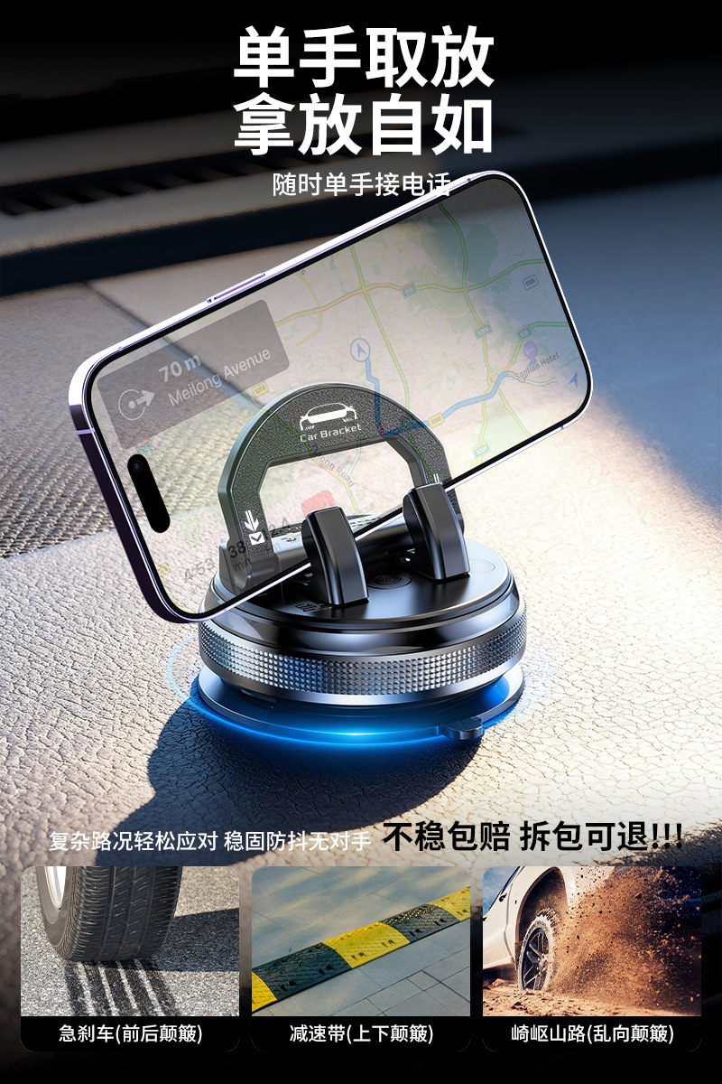 26 Years New Suction Cup Car Mobile Phone Holder Car Center Console Navigation Special Base Universal Instrument Panel