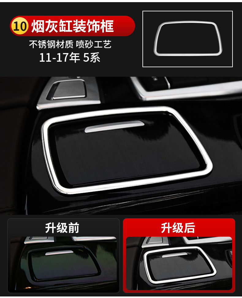 Applicable to BMW 5 Series Interior Modification 520 525Li Lift Window Inner Handle Start Central Control Trim Strip Decoration Bright Strip