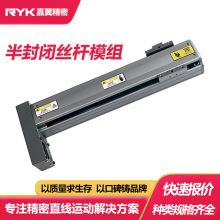 长行程同步带直线模组 喷漆喷涂旋转密封防尘丝杆电动滑轨模组