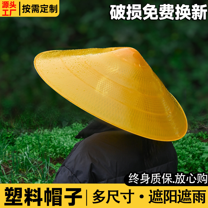 Plastic Rain Hat, Bucket Hat, Umbrella Hat, Large Cloak, Rainproof Farmer's Fishing Umbrella, Tea Picking Hat, Windproof and Snowproof Plastic Rain Hat, Bucket Hat, Umbrella Hat, Large Cloak, Rainproof Farmer's Fishing Umbrella, Tea Picking Hat, Windproof and Snowproof