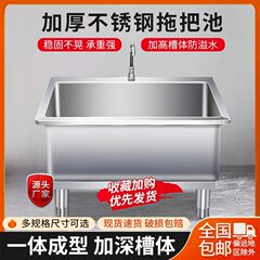 一体型厚型深型室内室外業務用シンク食堂レストランステンレス製モップシンク厚型業務用