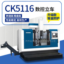 CK5116������������ʽ܇��ȫ�Ԅ���ʽ܇��1.6�ה�����܇