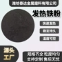 发热定制暖宝宝铁粉