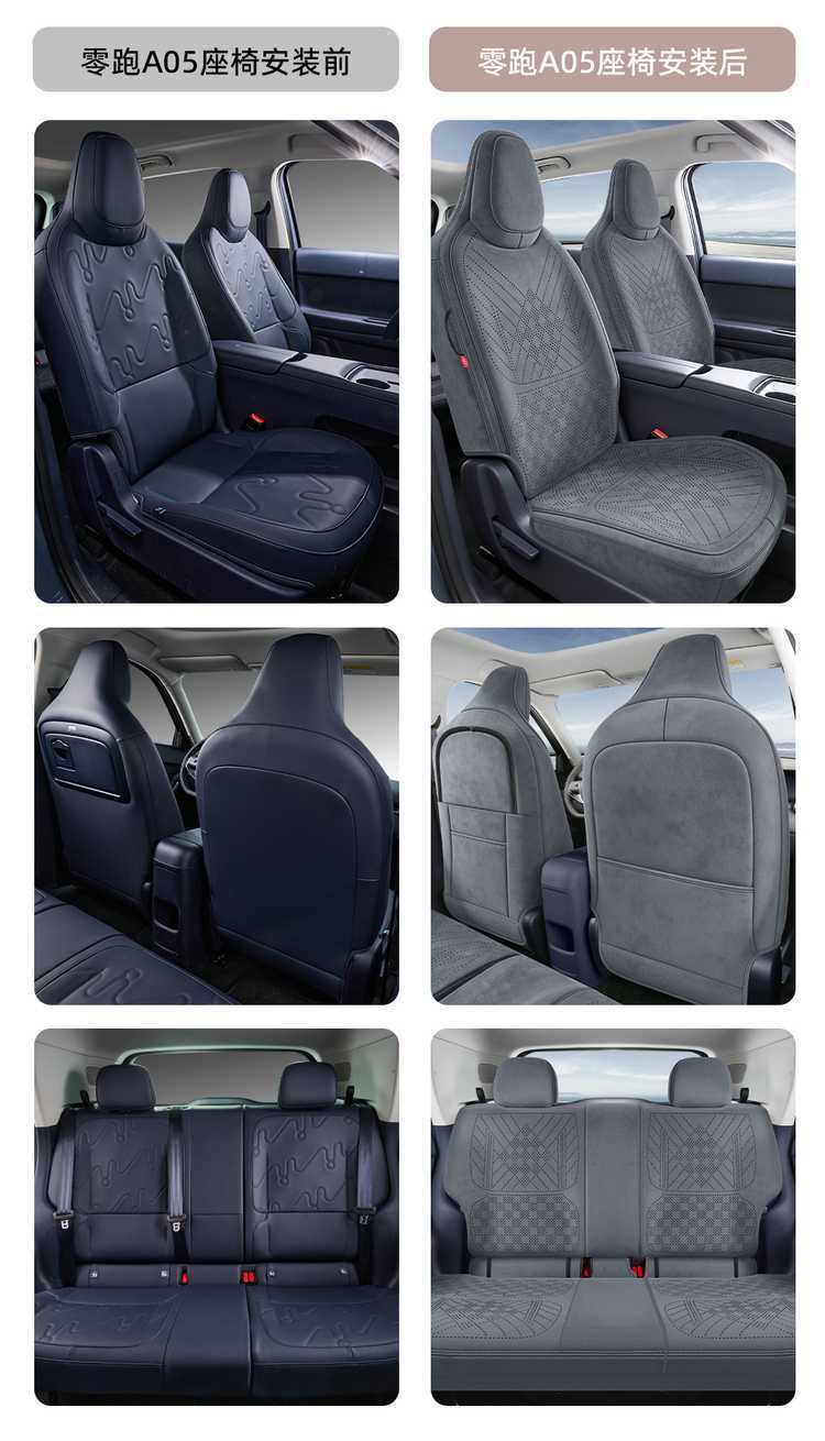26-piece set of seat covers for the Leapmotor A05, designed for all seasons, including Rams-style seat covers and interior accessories, car seat cushion covers