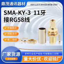 �S�ҹ���SMA-KY-3 11�� ��RG58�� SMAͬ�S���l�B���� rf���lͬ�S