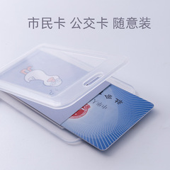 伸縮卡套可愛卡通門禁卡胸卡塑料卡套工牌套學生交通飯卡卡套門禁