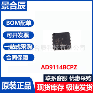 ԭ�b��ƷAD9114BCPZ���bLFCSP40ģ���D�Q��оƬ