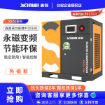 鑫磊螺杆式空压机7.5KW永磁变频气泵380v工业空气压缩机节能省电