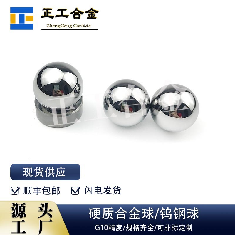 V11-150石油工业用碳化钨阀座23.8125mm配套用阀球硬质合金球阀